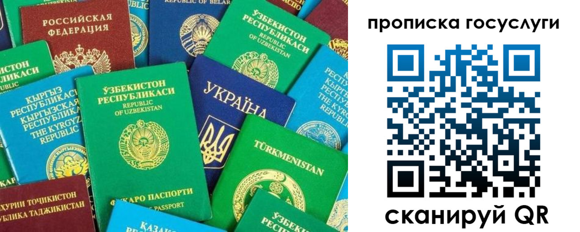 временная регистрация для всех в Валдае
