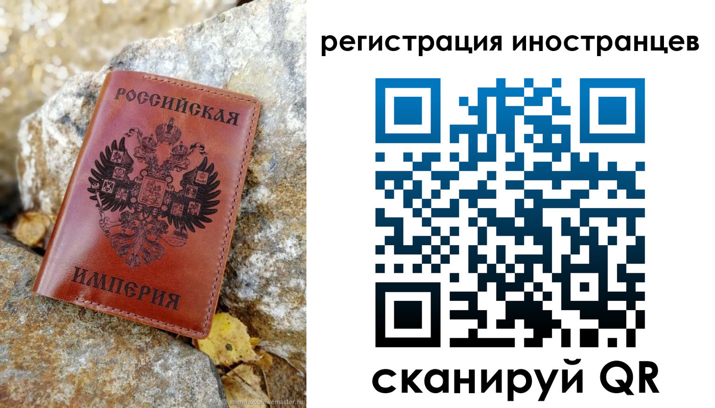 прописка для школы в Валдае