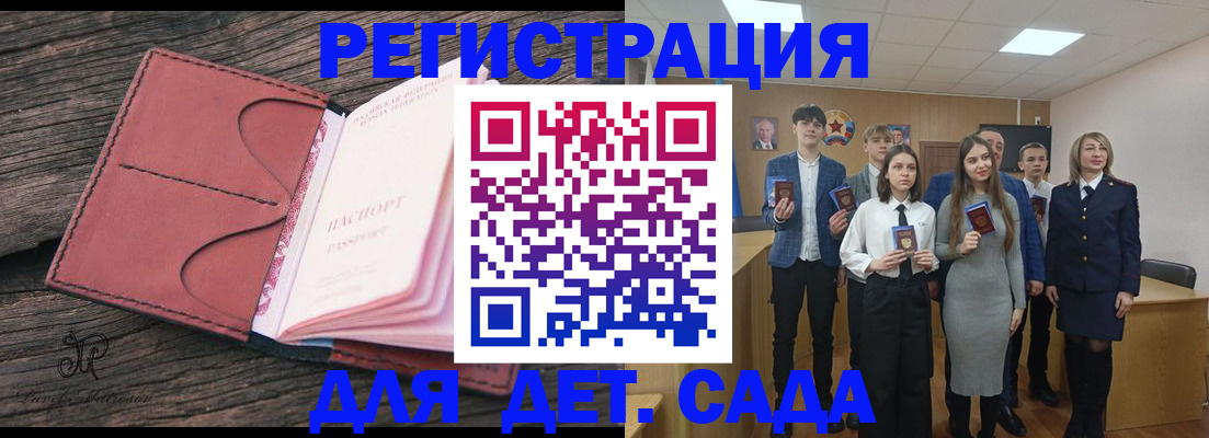 прописка 2025 в Валдае