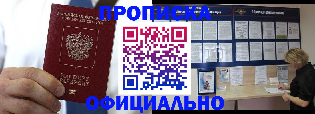 прописка иностранных граждан в Валдае