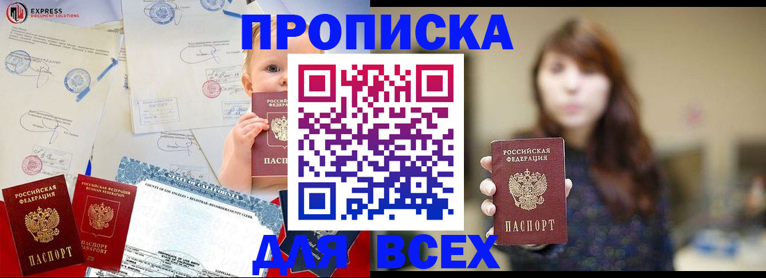 пропишу в квартире в Валдае