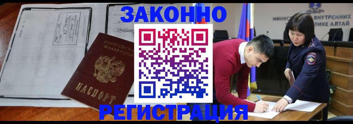 миграционный учет в Валдае