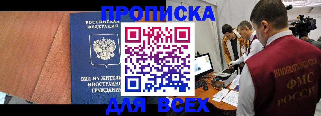 временная регистрация недорого в Валдае