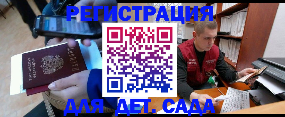 миграционный учет в Валдае