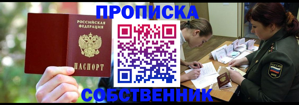 пропишу в квартире в Валдае
