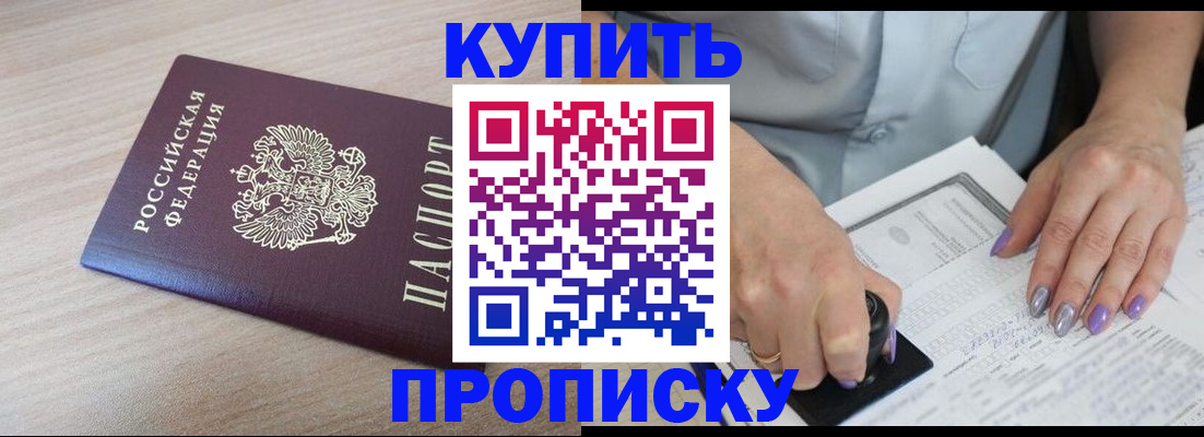 временная регистрация для всех в Валдае