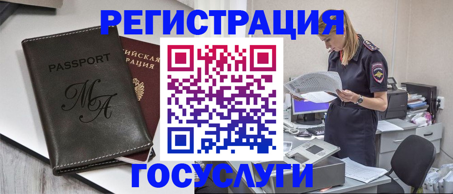 прописка законно в Валдае