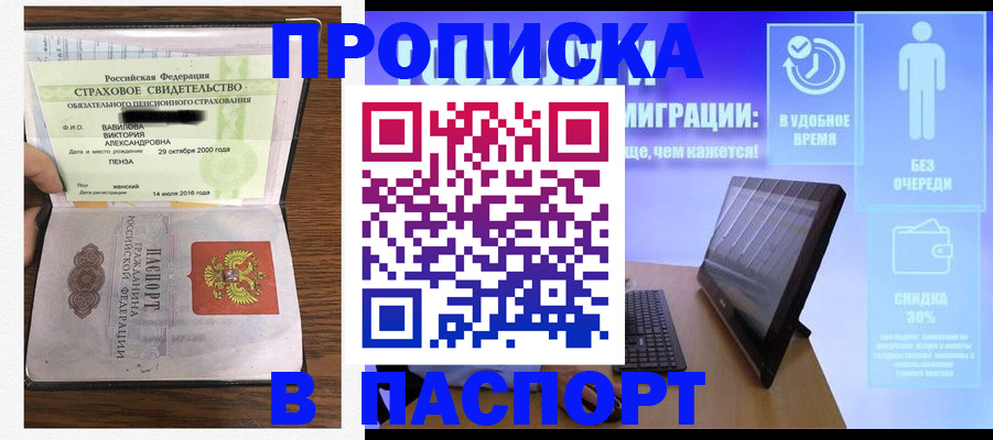 регистрация в Валдае