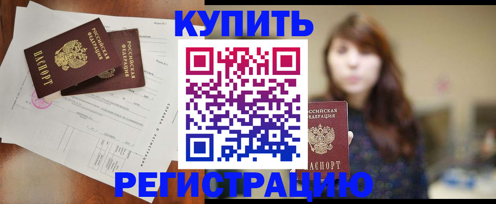 прописка поиск в Валдае