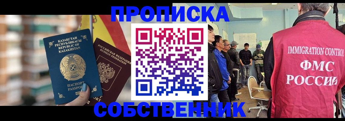 прописка для кредита в Валдае