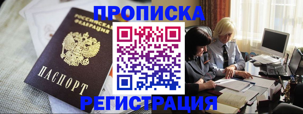 найти адрес прописки в Валдае